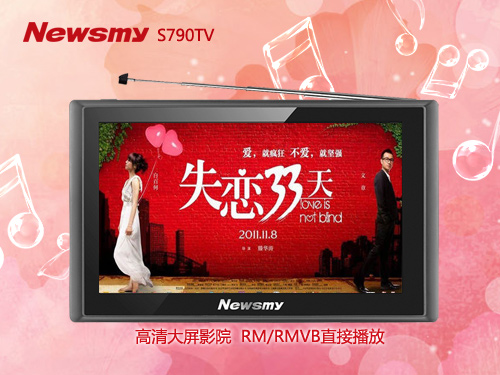 隨時隨地看直播！ S790TV節(jié)后接著狂歡