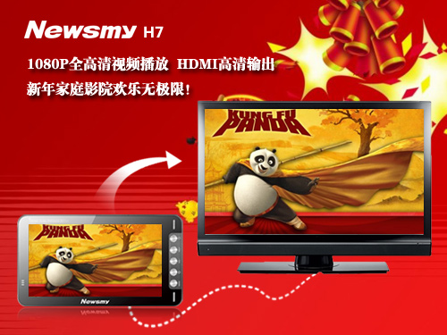 NewsmyH7安卓護(hù)航   暢享時尚3G生活