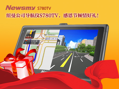 探秘！高清大屏S780TV有哪些好玩的？