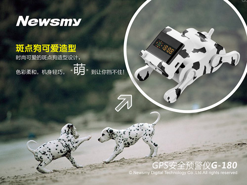 選它你會(huì)更有范兒 Newsmy G-180雙核電子狗