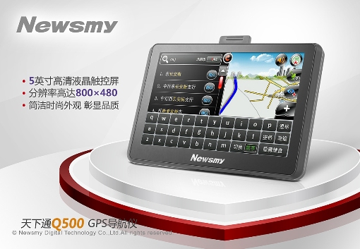 精品降三降 Newsmy Q500京東售價(jià)259