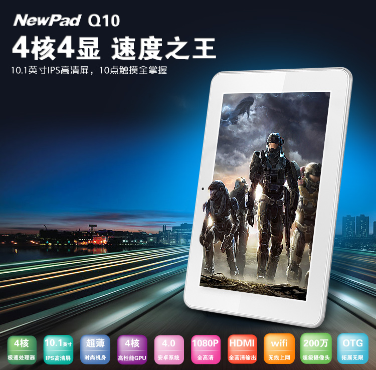 震撼四核，紐曼平板電腦Newpad Q10 Quad上市在即